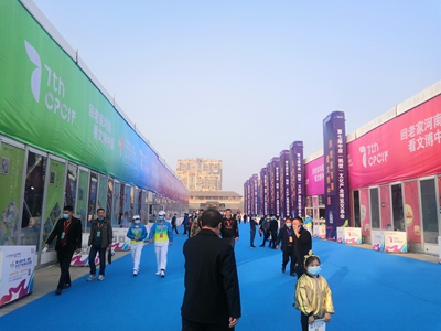 2020年第七屆（鶴壁）中原文化產業(yè)博覽會